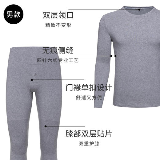 HSIA遐情侣保暖衣套装圆领秋衣秋裤女修身抓绒秋冬护膝保暖内衣男 商品图4