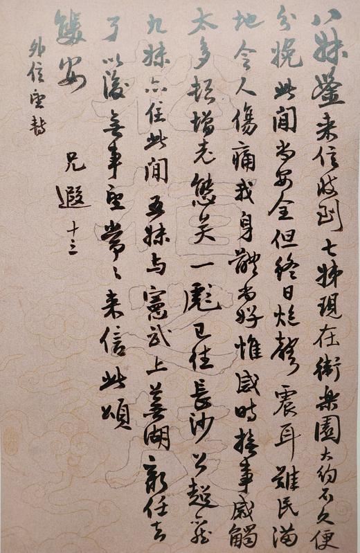 叶恭绰书法集 商品图2