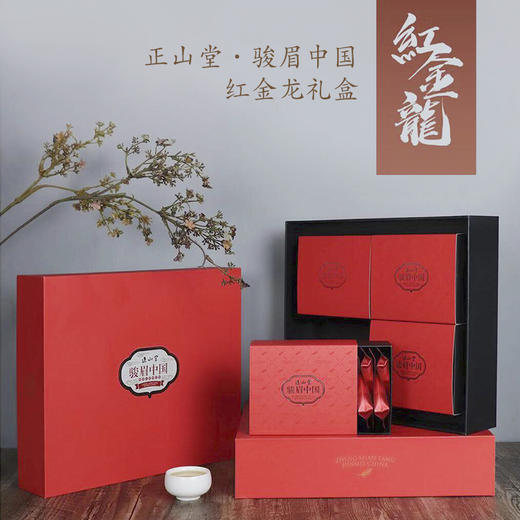 茶叶|正山堂 骏眉中国  红金龙礼盒  240g/盒 商品图0