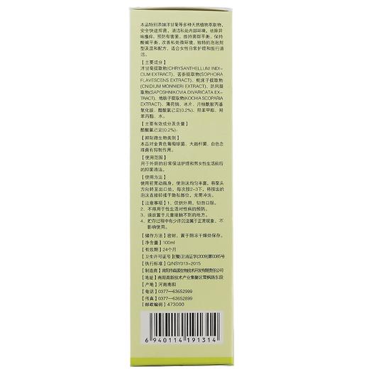 森源,洋甘菊女性私密抑菌液(免洗泡沫型) 【100ml】 南阳森源 商品图2