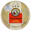 京都念慈菴枇杷糖 【2.5克*18粒(45g)】泰国珍宝 商品缩略图0