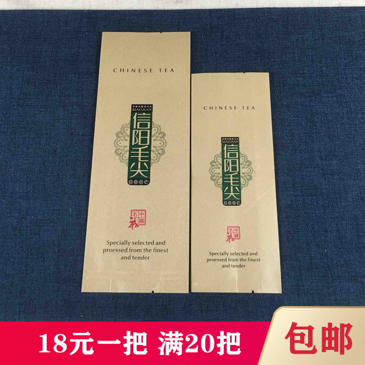 【毛尖 • 二两半】18元一把/100个一把/ 30把包邮