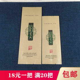 【毛尖 • 二两半】18元一把/100个一把/ 30把包邮