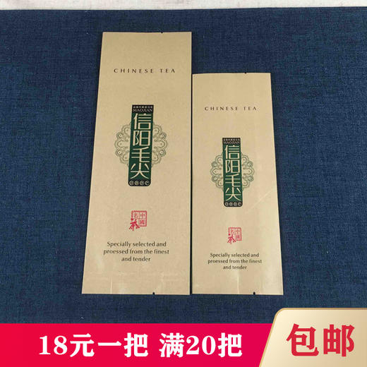 【毛尖 • 二两半】18元一把/100个一把/ 30把包邮 商品图0