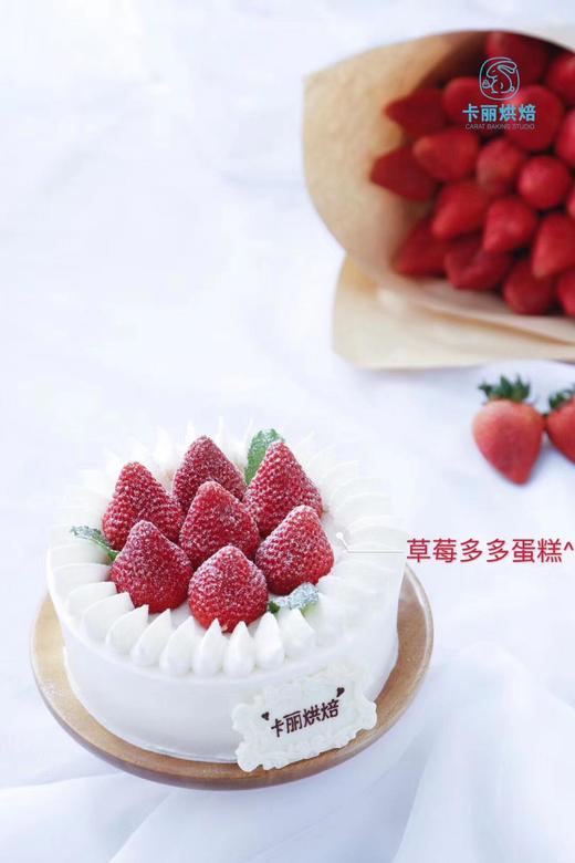 草莓多多蛋糕 商品图0
