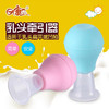 日康乳头牵引器 商品缩略图2