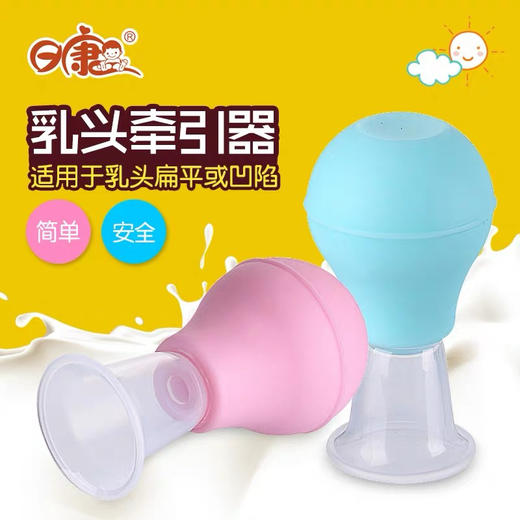 日康乳头牵引器 商品图2