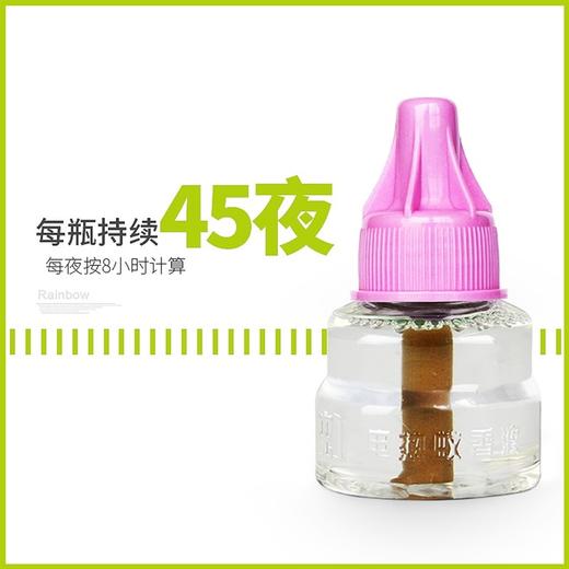 彩虹,电热蚊香液2瓶(无香)【45毫升*2(5113F)】 商品图1