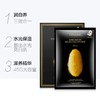 JM肌司研 面膜 10片 三大王牌面膜 （蜂蜜/珍珠/急救） 商品缩略图6