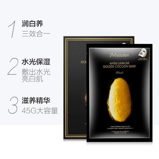 JM肌司研 面膜 10片 三大王牌面膜 （蜂蜜/珍珠/急救） 商品图6