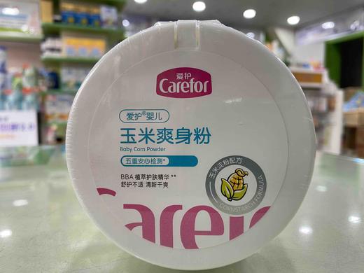 140g爱护婴儿玉米爽身粉 商品图0