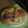 葳盛 2014年哈尼乔木陈醇 熟茶 400克 用料等级高 商品缩略图3