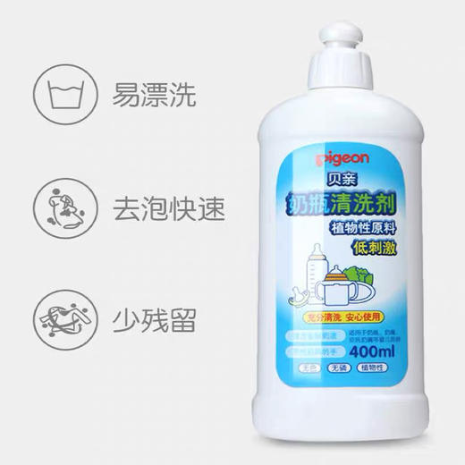 400ml贝亲奶瓶清洗剂 商品图3