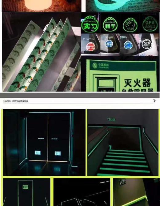 夜光膜/蓄光膜 商品图5