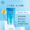碧柔Biore防水隔离防晒 商品缩略图6