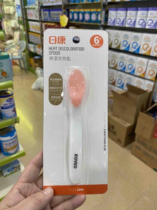日康感温变色匙 商品图0