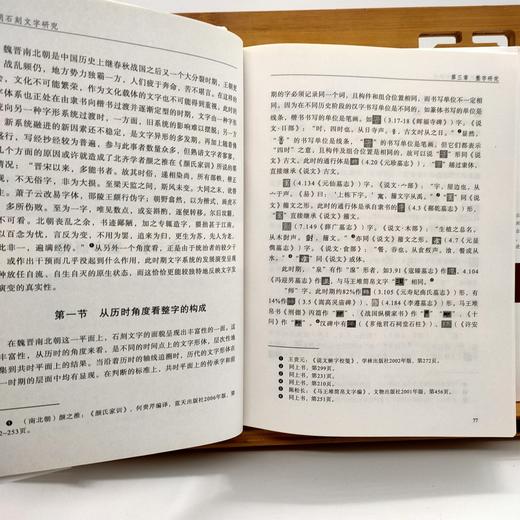 魏晋南北朝石刻文字整理与研究 商品图5