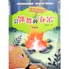 会跳舞的"花朵" 4年级 商品缩略图0