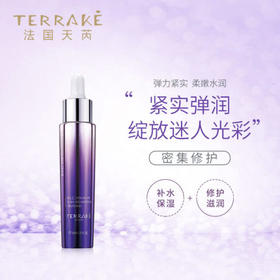 天芮BLC多元修护肌底精华液