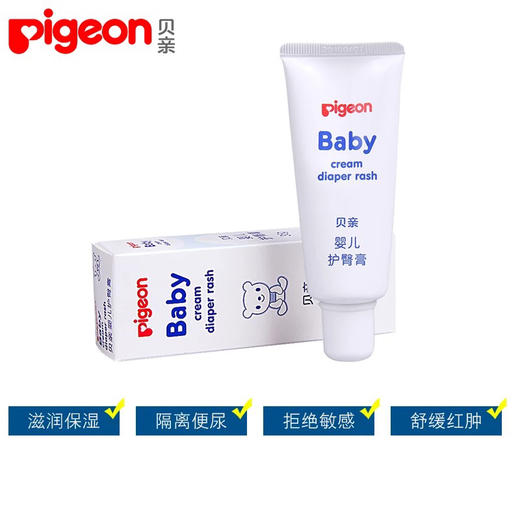 35g贝亲婴儿护臀膏 商品图1