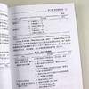 老年专科护士临床实用手册 9787030610164 科学出版社 商品缩略图4