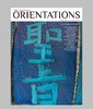 Orientations Vol.50 NO.2 商品缩略图0