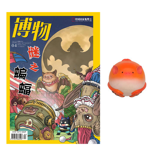 博物小馆原创4月博物杂志蝠到了蝙蝠彩蝠模型挂饰福喜庆