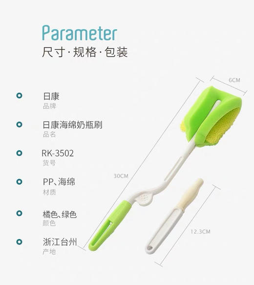 日康海绵奶瓶刷 商品图1