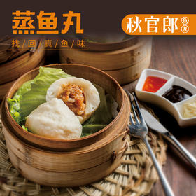 【秋官郎鱼丸】三代传承，创下两届世界纪录，历经“6道秘籍”才有的Q弹“跳舞丸”