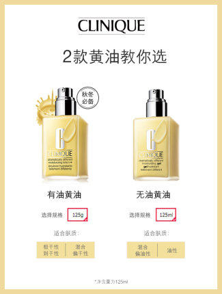 倩碧黄油乳液 有油 无油125ml 商品图4