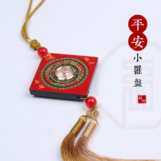 平安小罗盘 商品图3