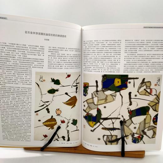 艺苑掇英 商品图5