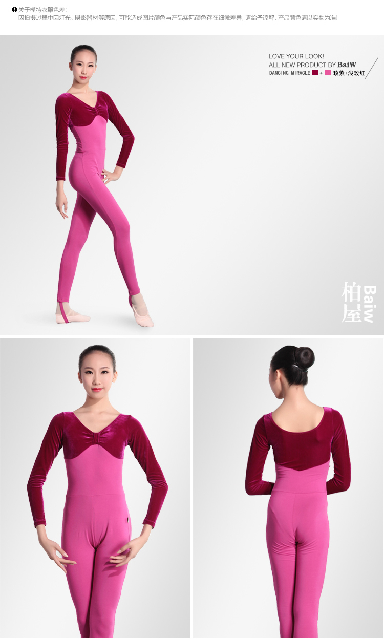 柏屋舞苑 秋季新款丝绒连体服 成人形体服 芭蕾练功服舞蹈跳舞服
