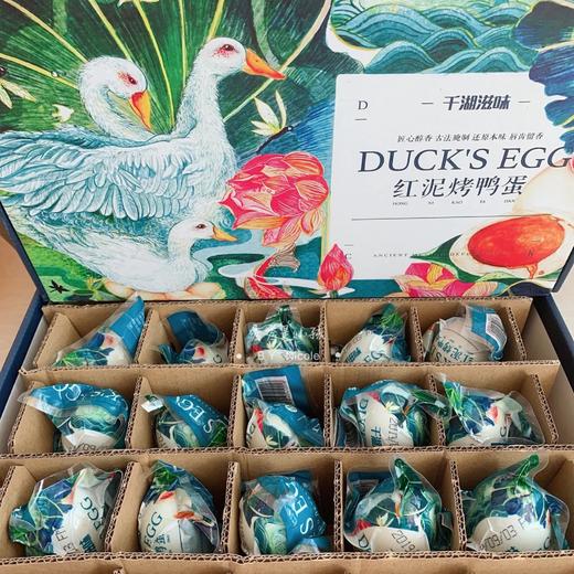 【千湖滋味红泥烤鸭蛋】60g*15枚/箱，匠心醇香、古法腌制 商品图3