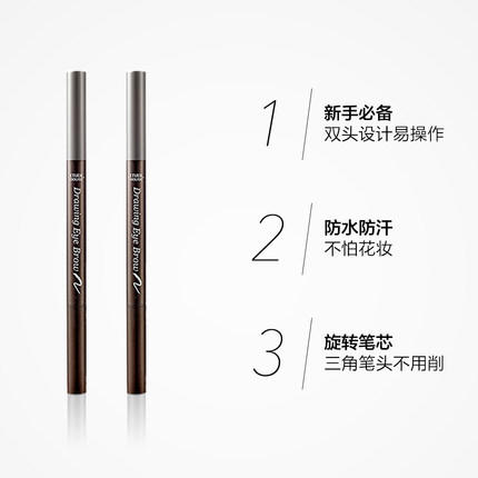 ETUDE HOUSE爱丽小屋眉笔 商品图0