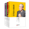 “心法”全集（1-4精装套）（稻盛和夫的哲学+燃烧的斗魂+一个想法改变人的一生+提高心性 拓展经营） 商品缩略图0