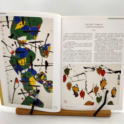 艺苑掇英 商品图2