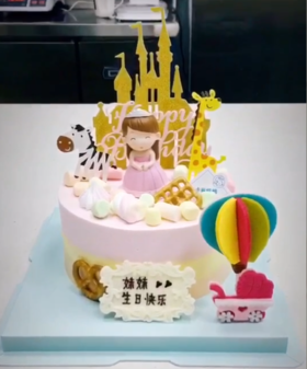 小公举蛋糕