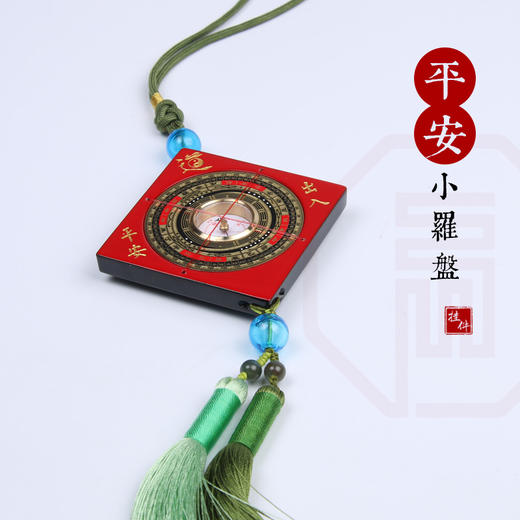 平安小罗盘 商品图1
