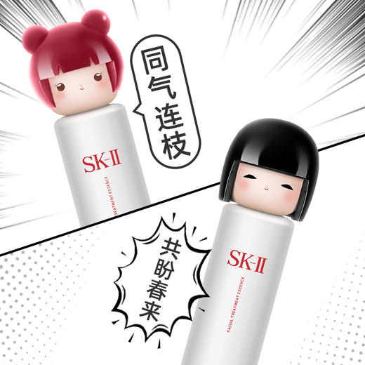 限时折扣  SKII神仙水 限量版春日娃娃 商品图2