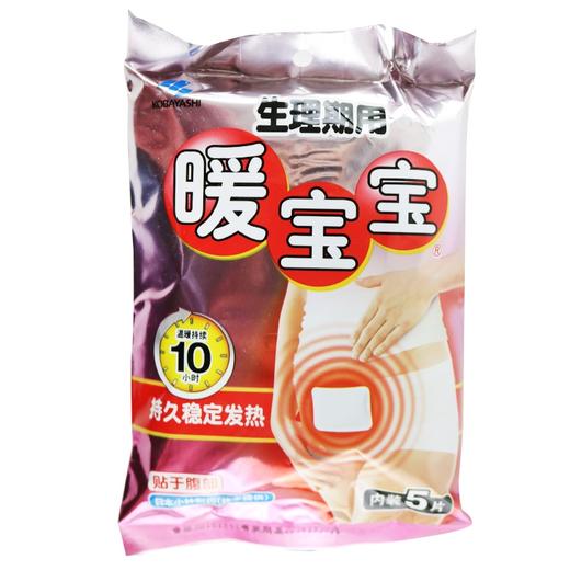 小林生理期用暖宝宝,一次性使用取暖片(生理期用)【5片】上海小林 商品图0