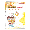 童声合唱训练教程(1启蒙篇) 商品缩略图0