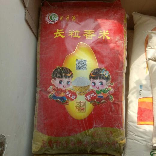 【米面】长粒香米25千克/袋（月牙泡）优质长粒香米 商品图0