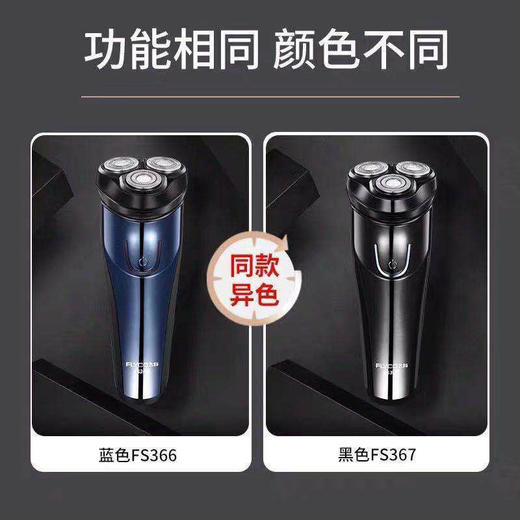 正品飞科剃须刀男士usb充电式剃须刀电动刮胡刀 商品图5
