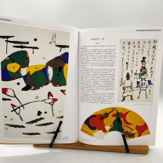 艺苑掇英 商品图4