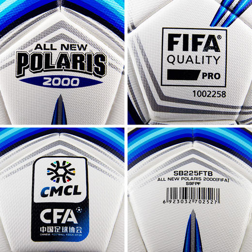 SFS star世达2000足球中冠联赛5号球防水耐磨FIFA认证SB225FTB 商品图1