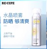 玥之秘水晶防晒喷雾SPF50+ (180ml) 防紫外线清爽隔离不油腻无外包装 商品缩略图6