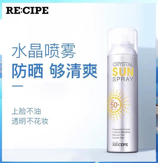 玥之秘水晶防晒喷雾SPF50+ (180ml) 防紫外线清爽隔离不油腻无外包装 商品图6
