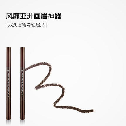 ETUDE HOUSE爱丽小屋眉笔 商品图1