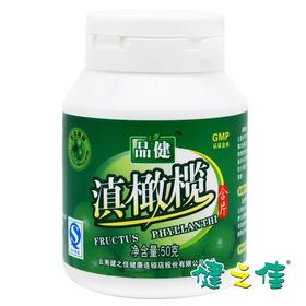 品健,滇橄榄压片糖果【50g(0.5g*100片)】丽江格林斯通